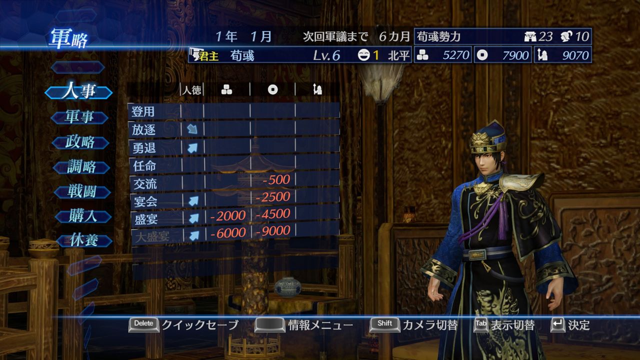 Dynasty-Warriors-8-Empires-3.jpg